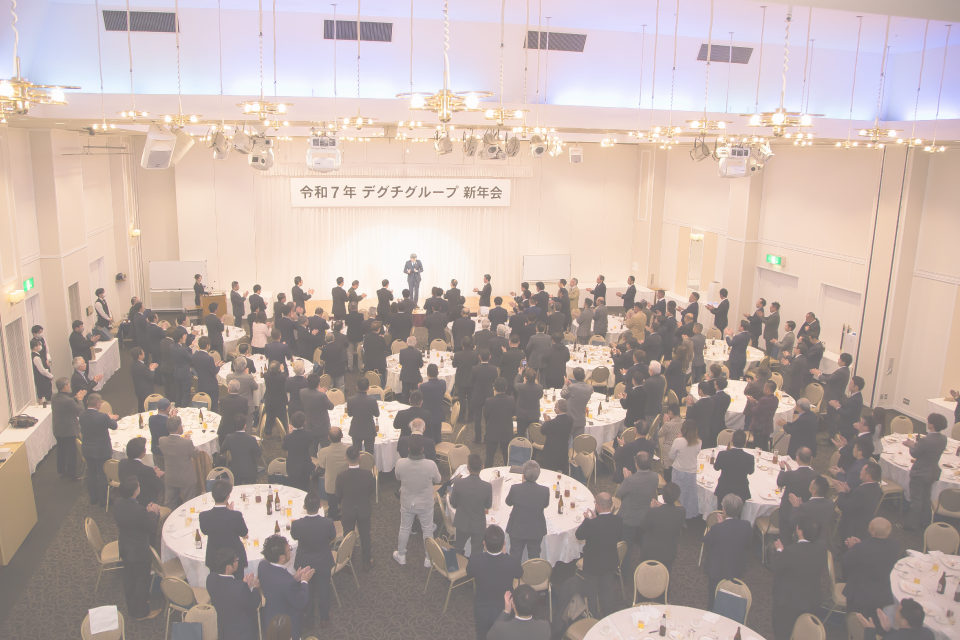 デグチグループが新年会