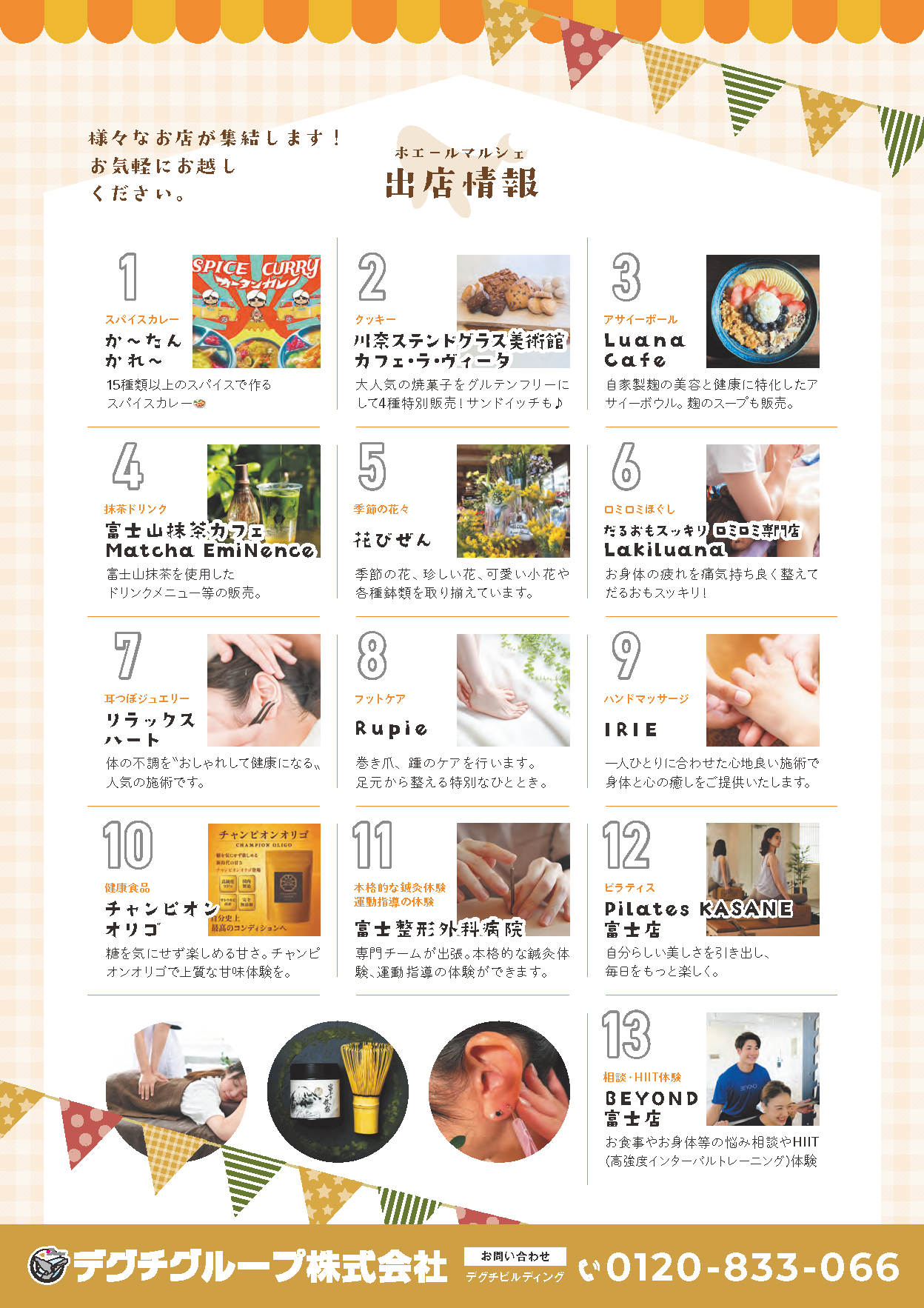 くじらマルシェ