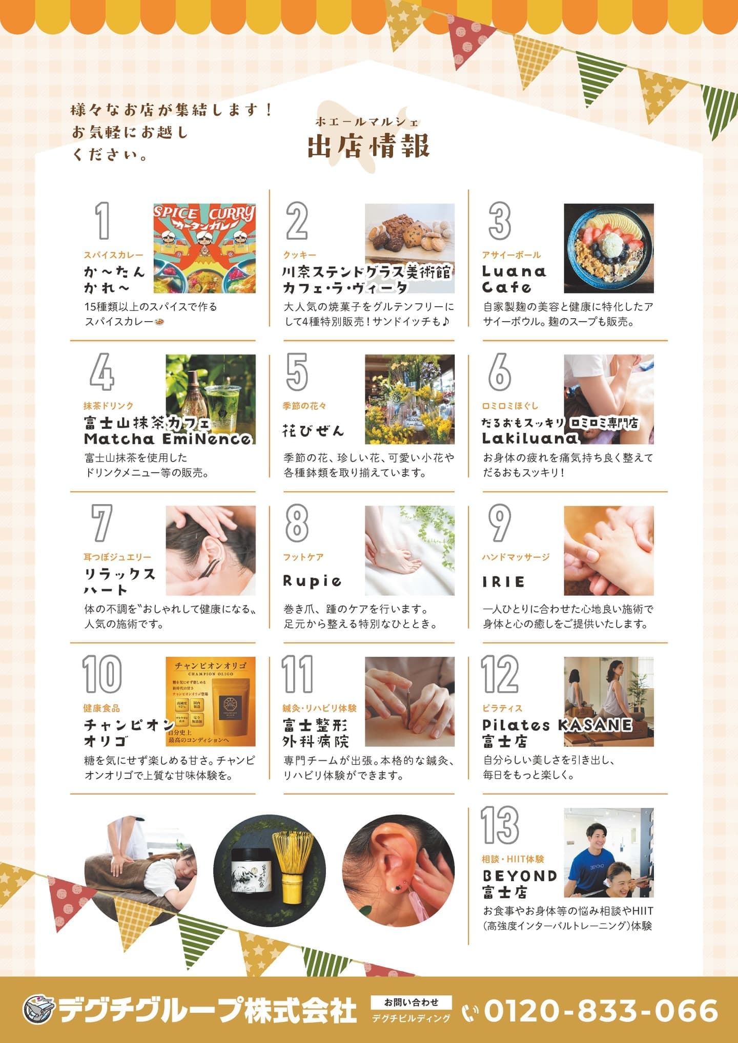 くじらマルシェ