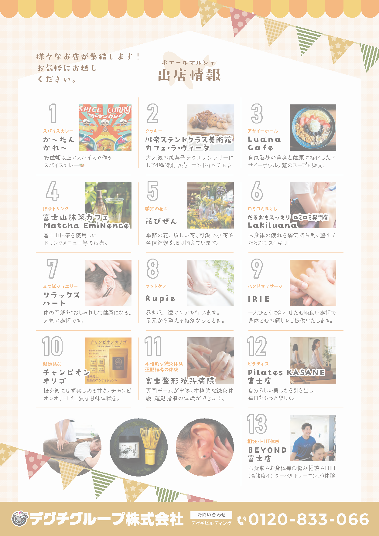 くじらマルシェ