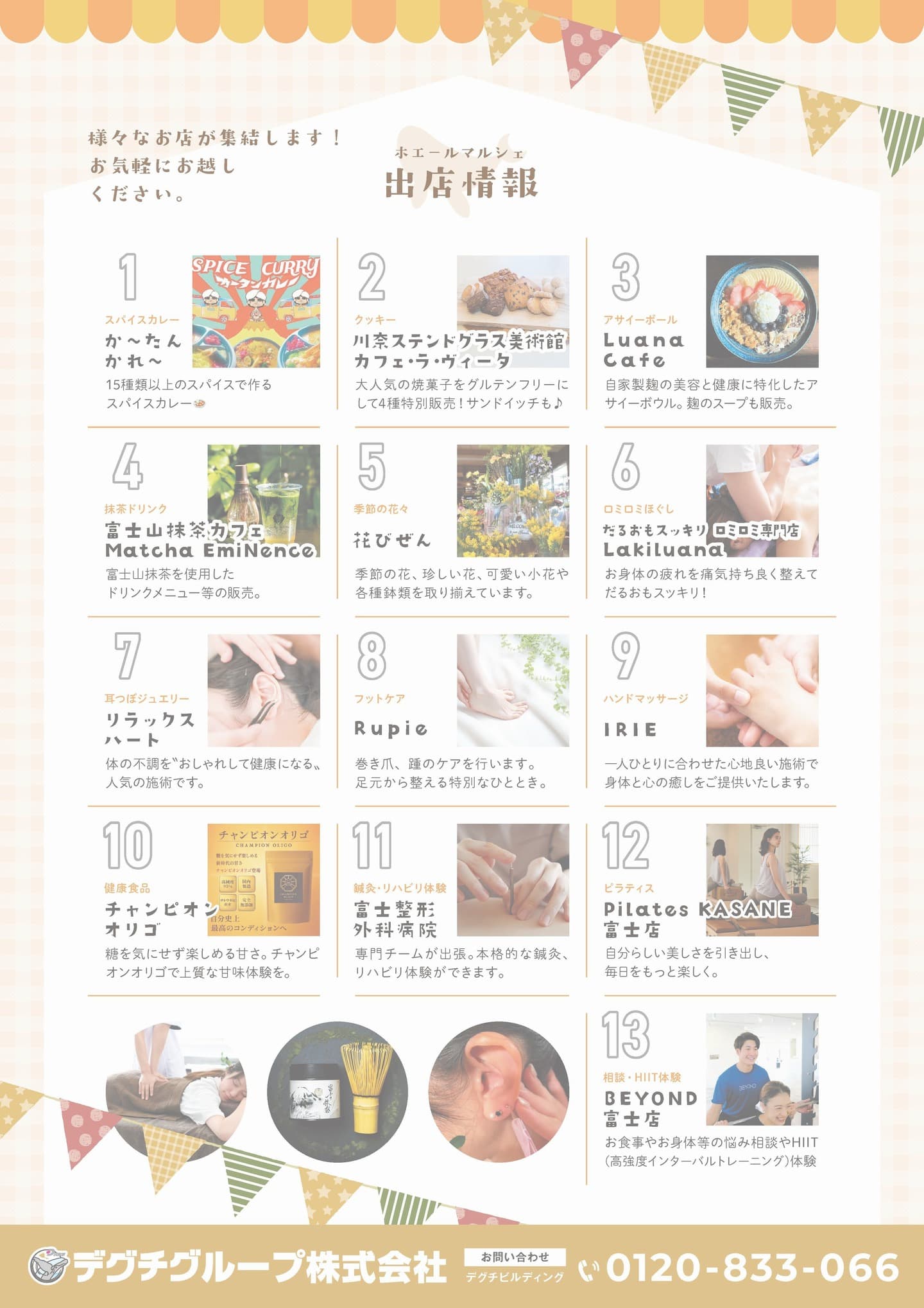 くじらマルシェ